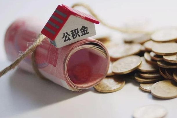 驻马店中介是怎么提取公积金的（驻马店中介是怎么提取公积金怎么操作）
